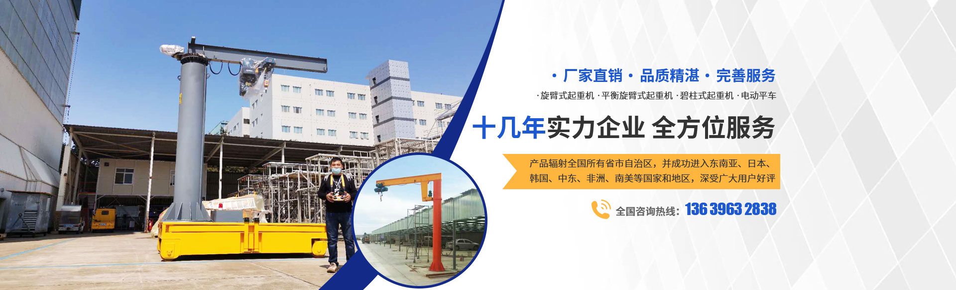 新鄉(xiāng)市金原起重機械有限公司